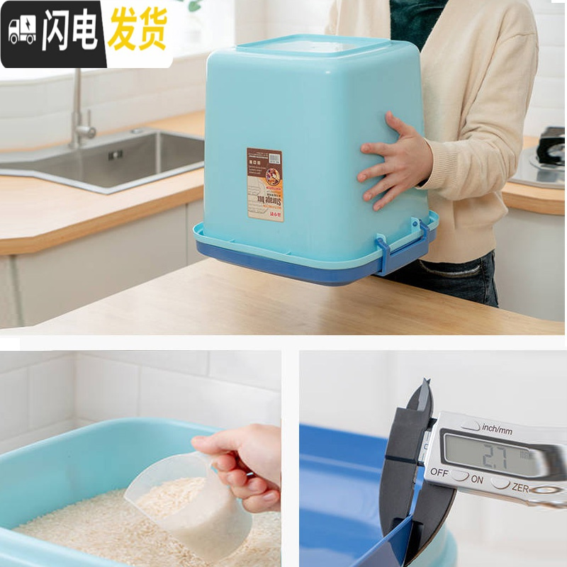 三维工匠米桶塑料防虫防潮面粉20.30.40厨房米缸密封防虫米盒收纳桶高清大图