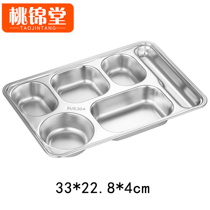 桃锦堂不锈钢餐盘 快餐盘五格个