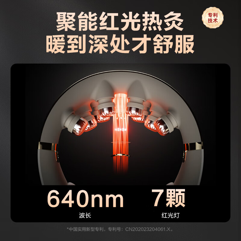 SKG G7 2代豪华款 颈部按摩仪 185*229*101mm(单位:台)米金高清大图