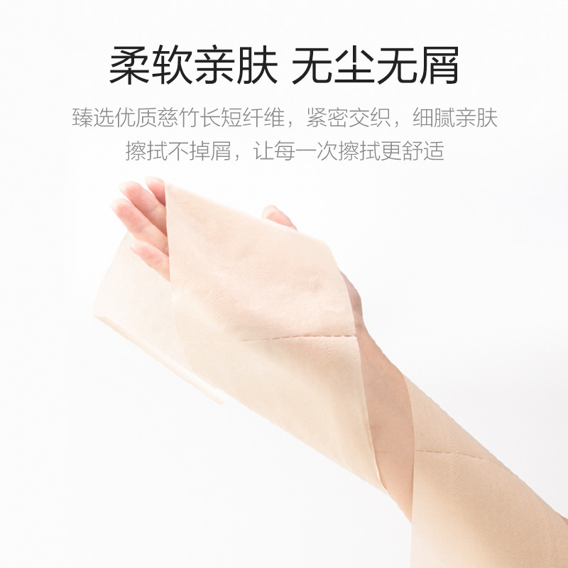 竹妃 卷纸竹纤维卷筒纸不漂白纸巾卫生纸手纸 9卷装 ZF002