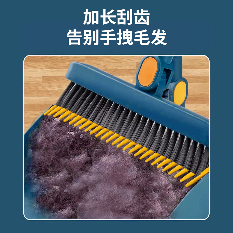 美穗吉家 折叠扫把 2件套(扫把+簸箕)高清大图
