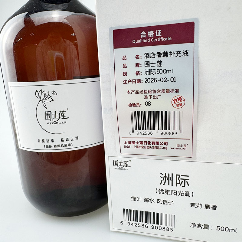 围士莲 酒店香薰补充液 洲际500ml 瓶高清大图