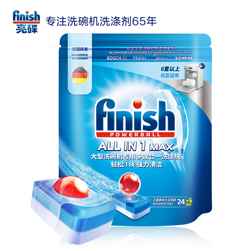 finish亮碟洗碗专用大型多效合一洗涤块30块非洗碗粉洗碗盐