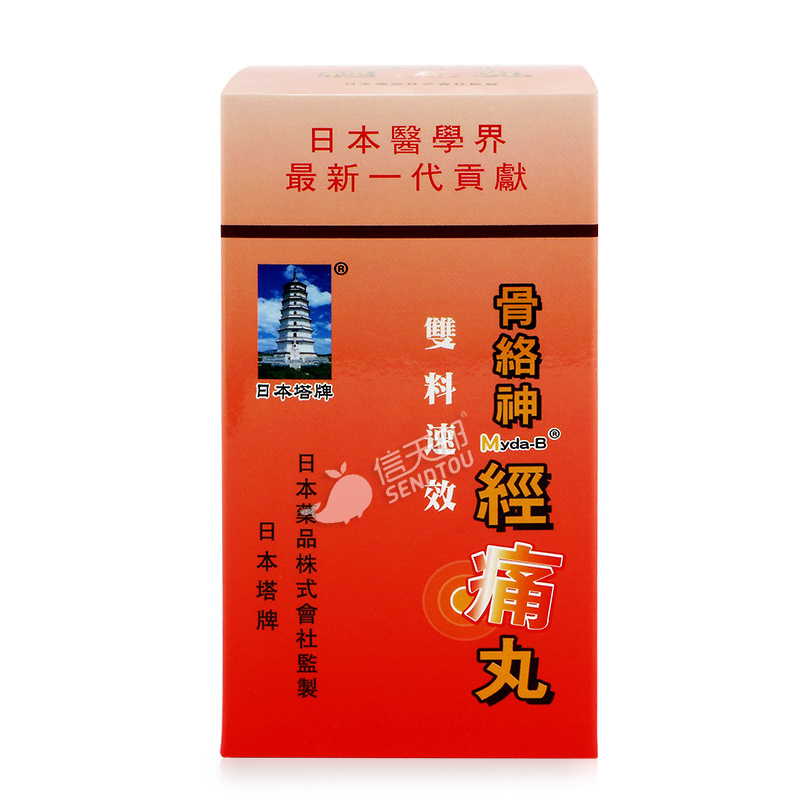 日本塔牌骨络神经痛丸60粒膳食营养补充剂