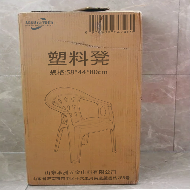 华夏京铁城 塑料凳 58*44*80cm 个高清大图