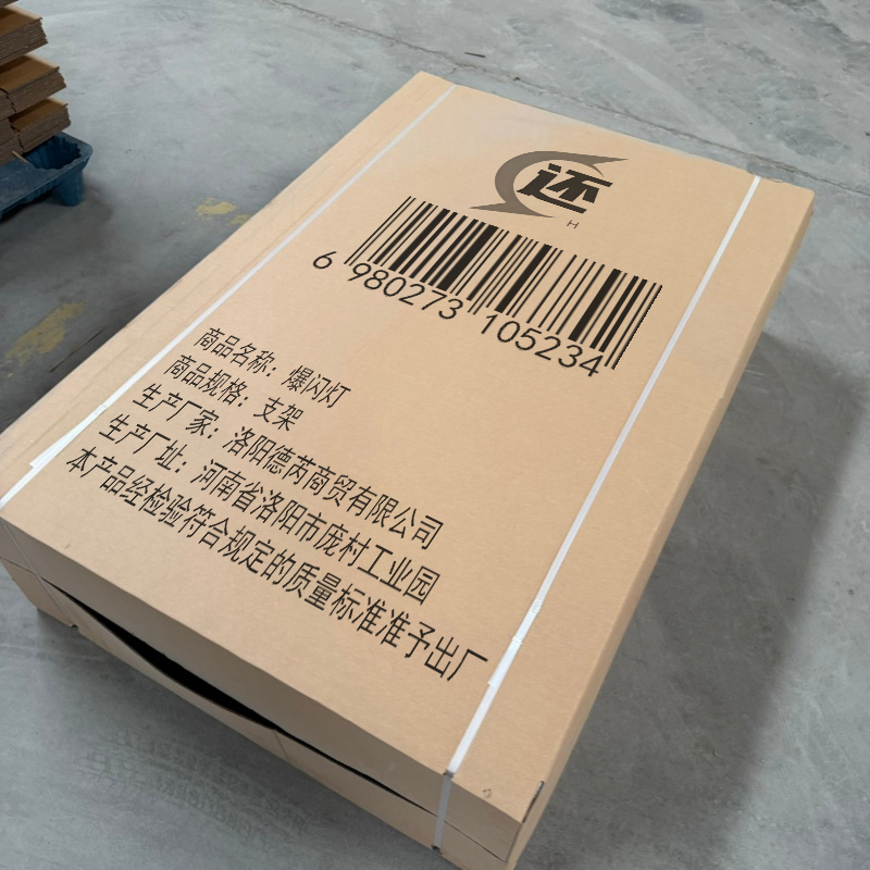 还 爆闪灯 支架 个高清大图
