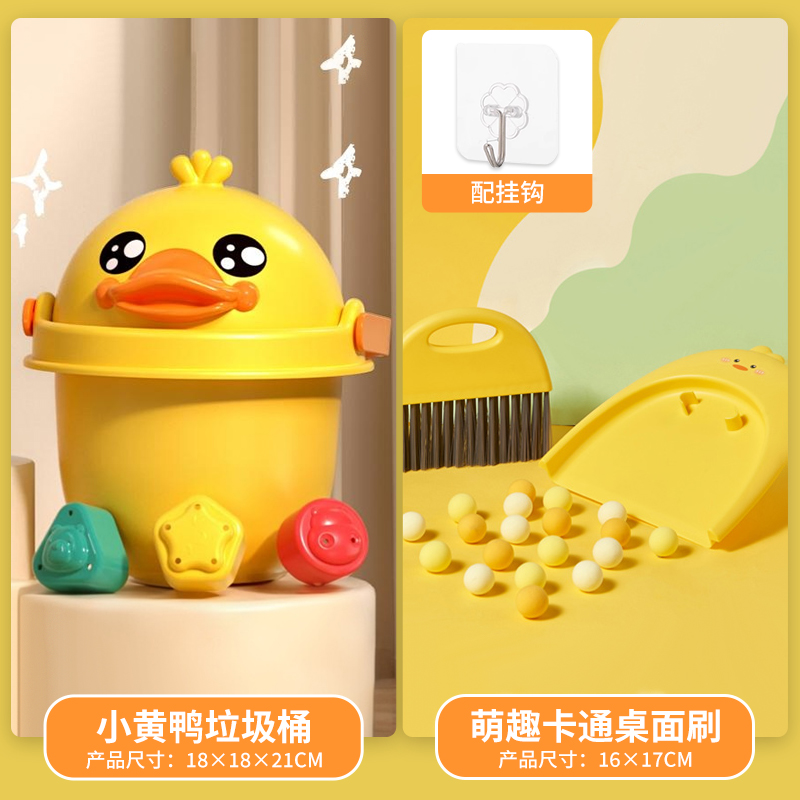 儿童过家家玩具迷你小黄鸭扫把套装宝宝扫地家用清洁圣诞礼物3750 小黄鸭【桌面迷你扫把+簸箕】+小黄鸭沙滩桶