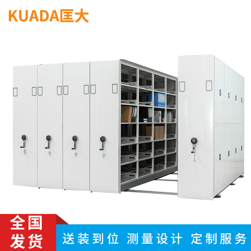 匡大钢制文件柜密集架档案柜密集架KD1109 4600*525*2400mm一组