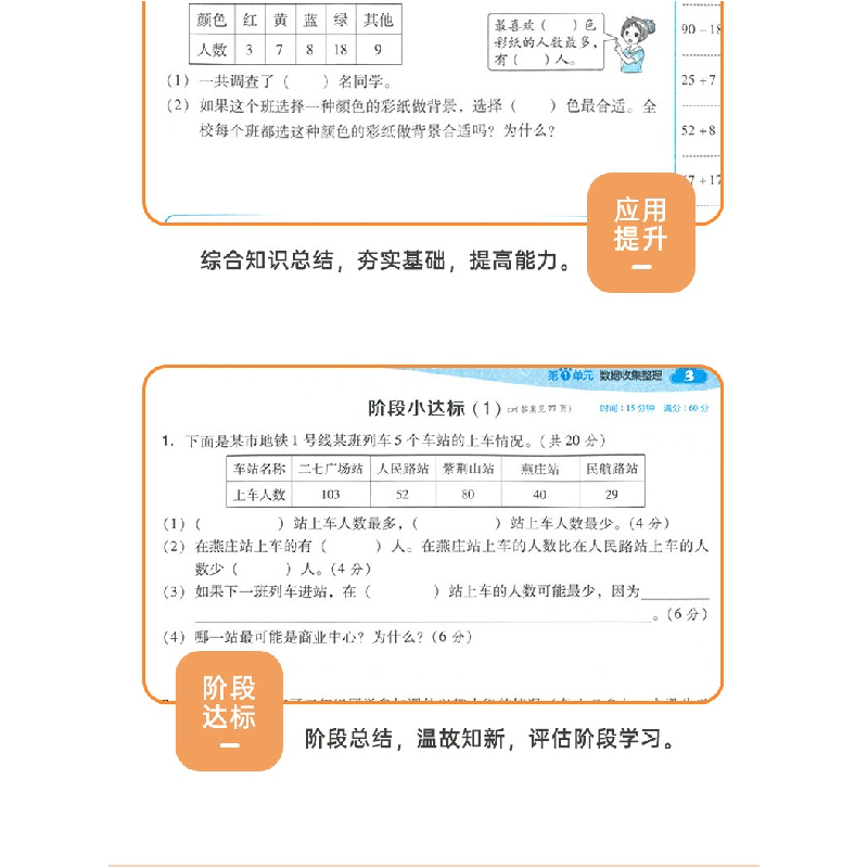 正版新书]暂AF课标语文3下(人教版)/典中点本书编委会9787555378高清大图