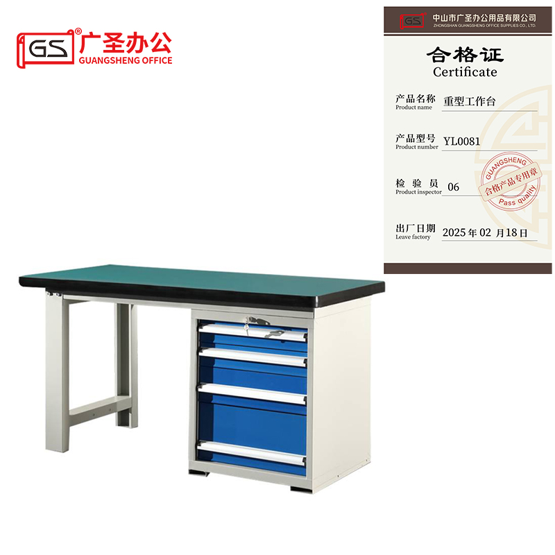 GS广圣重型工作台钳工台电工防静电台 YL0081一张高清大图