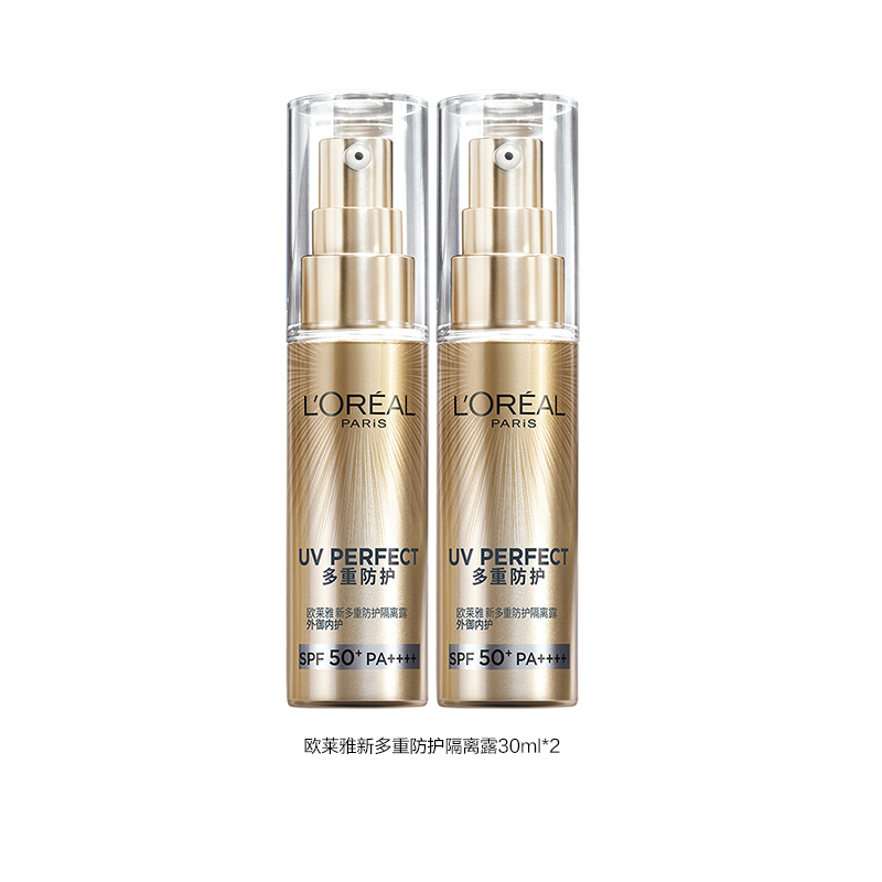 欧莱雅(L’OREAL)新多重防护隔离露 外御内护 双支装