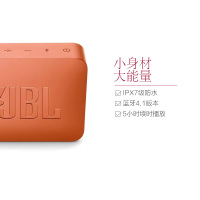 JBL GO2 音乐金砖二代蓝牙音箱 蓝牙4.1 防水便携 珊瑚橘