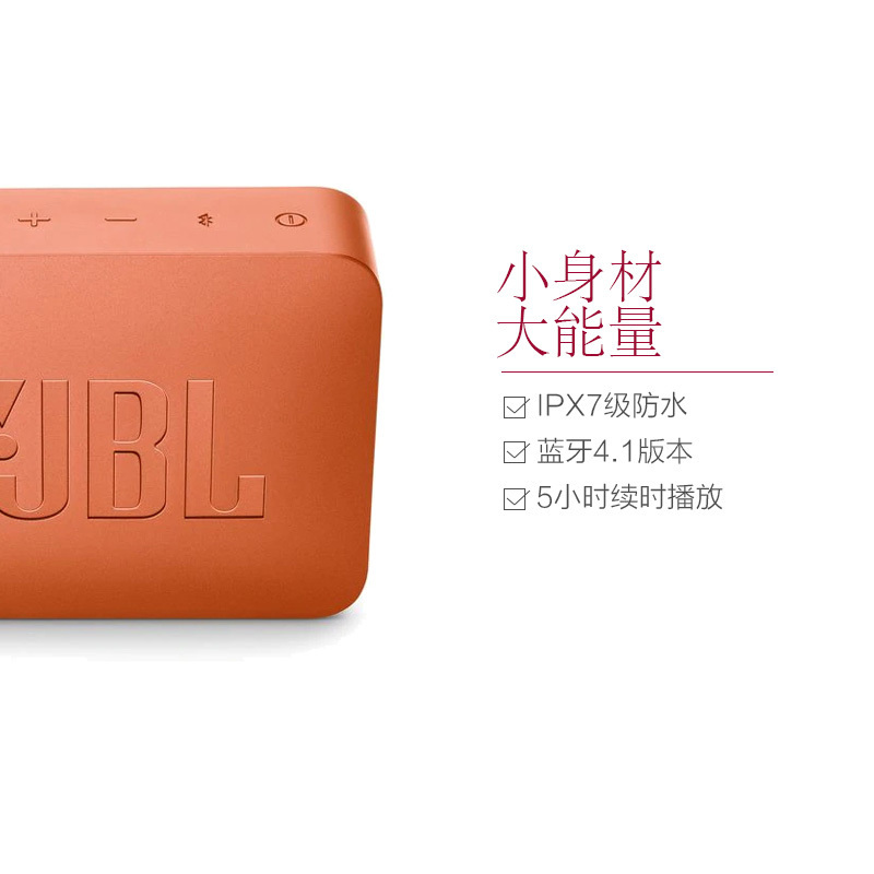 JBL GO2 音乐金砖二代蓝牙音箱 蓝牙4.1 防水便携 珊瑚橘