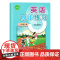 2025年新版英语同步练习二上新教材 小学英语二年级上册上2上第一学期配套新教材配套音频小学教辅 上海教育出版社