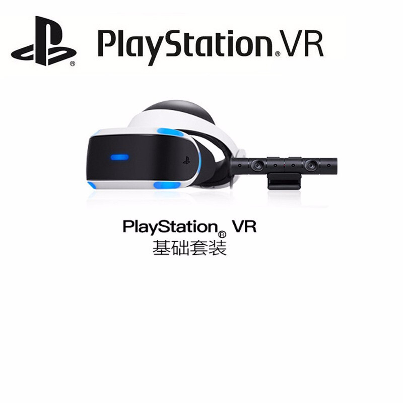 索尼（SONY）PlayStation 4 国行PS4VR二代精品套装头盔+摄像头+MOVE*2