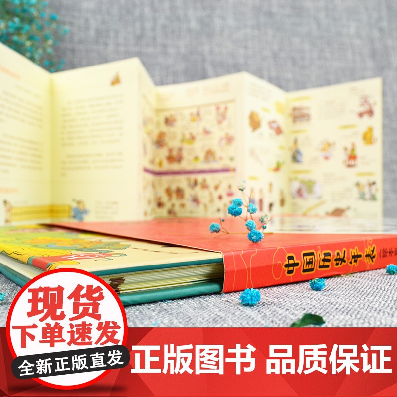 正版 洋洋兔漫画版中国历史年表 6-14岁少年儿童历史百科全书 中国长卷手绘年表历史大事件思维导图年代表历史绘本工具书挂高清大图