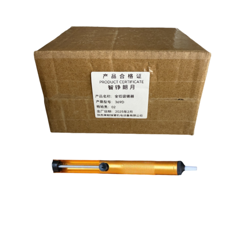 智铮朗月 全铝吸锡器 369D 支高清大图