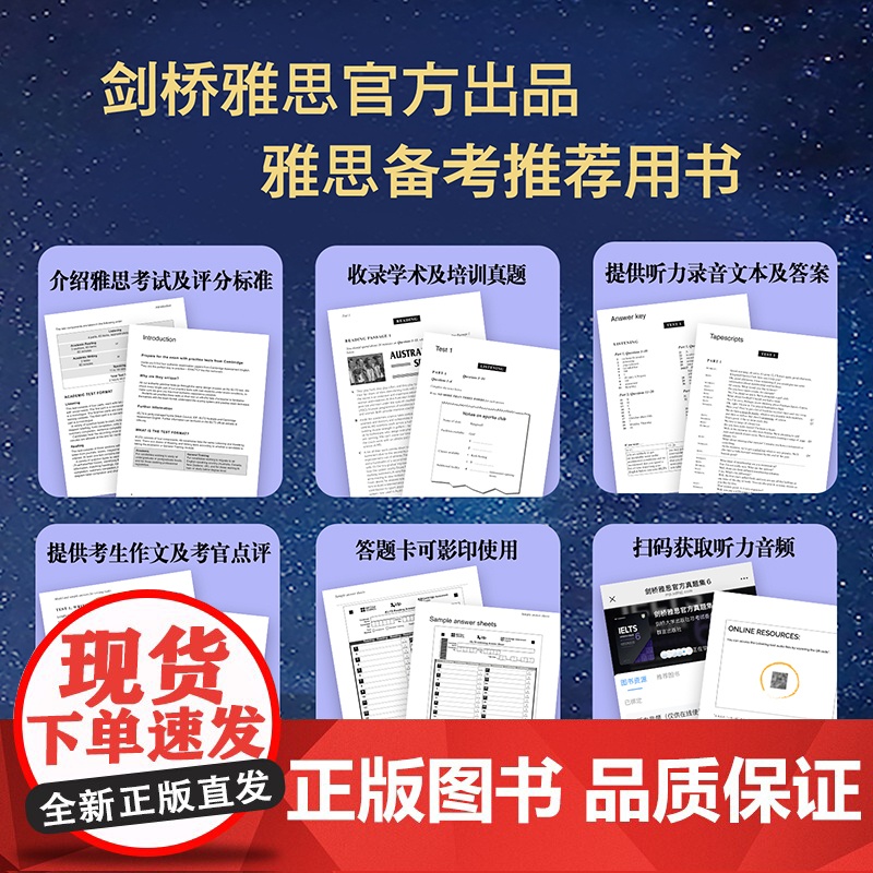 [新东方店]剑桥雅思真题集6 IELTS备考试全真试题 大学生出国留学考试书籍 培训学术AG类 书籍高清大图