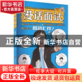 漫话面试