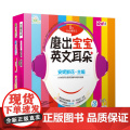 磨出宝宝英文耳朵 3(全6册) 机械工业出版社 安妮鲜花 机