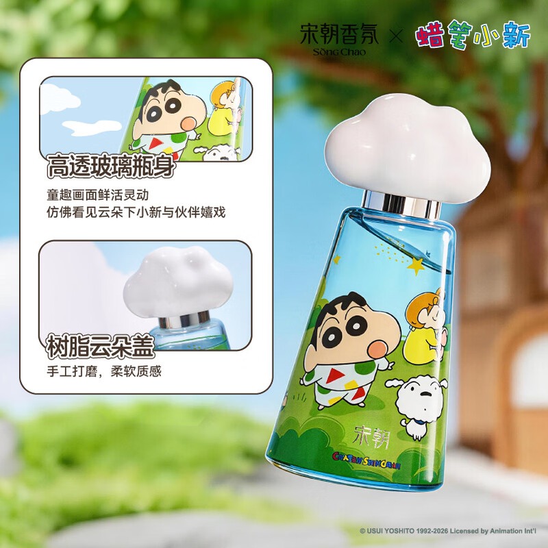 [联名-蜡笔小新]宋朝 懒懒云系列无火香薰180ml[森林无花果奇遇]高清大图