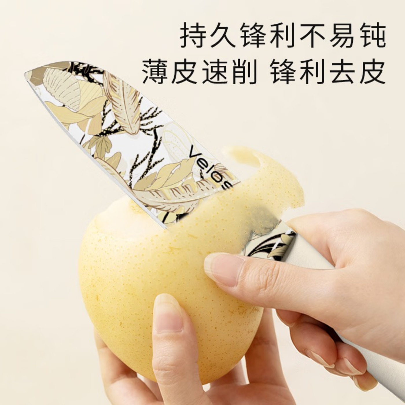 VELOSAN巴利水果刀 切菜刀 家用厨房切片刀 抗菌印花 高颜值高清大图