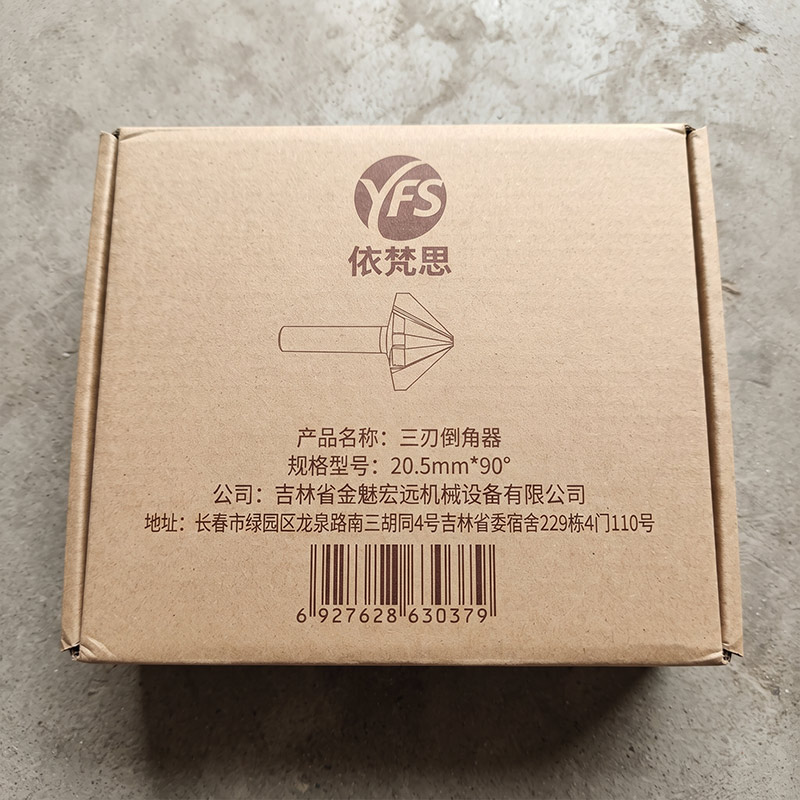 依梵思 三刃倒角器 20.5mm*90° 个高清大图