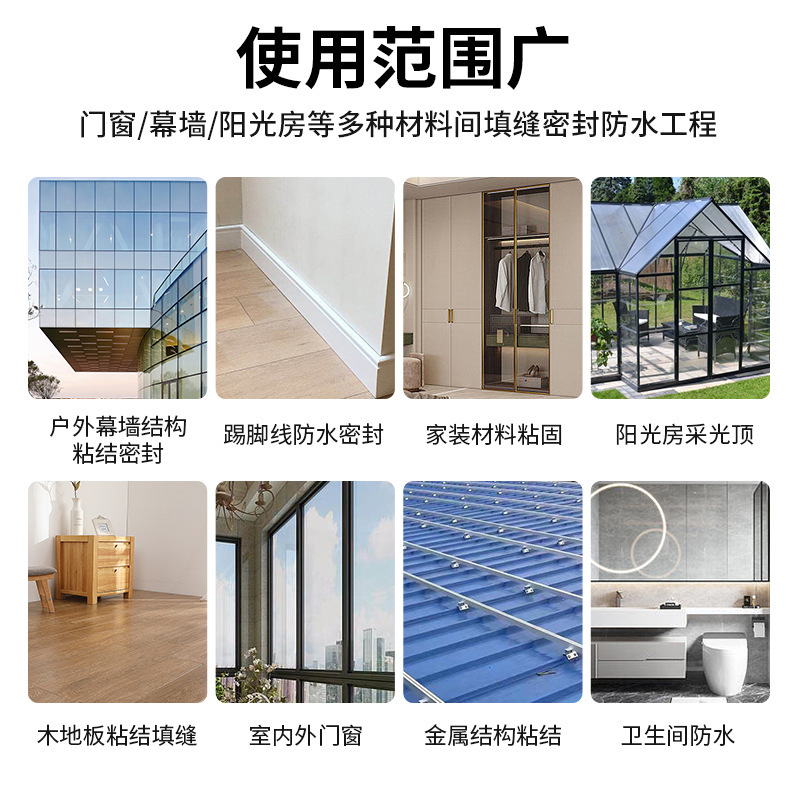 中性硅酮结构胶门窗胶外墙耐候胶阳光房密封硅酮耐候胶[10支装]