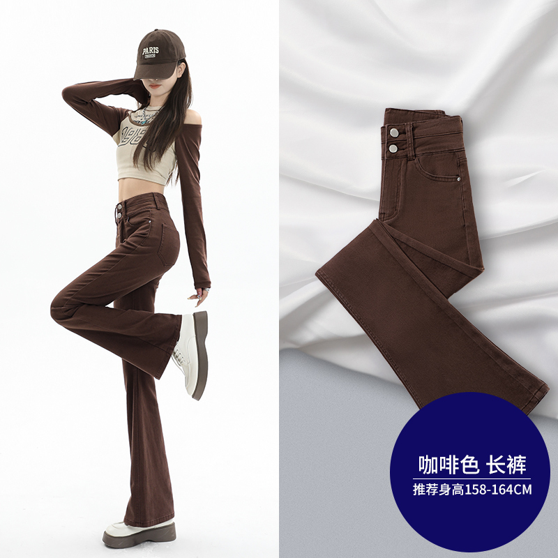 语娄棕色微喇牛仔裤女秋季2023年新款小个子高腰显瘦咖色马蹄喇叭裤子