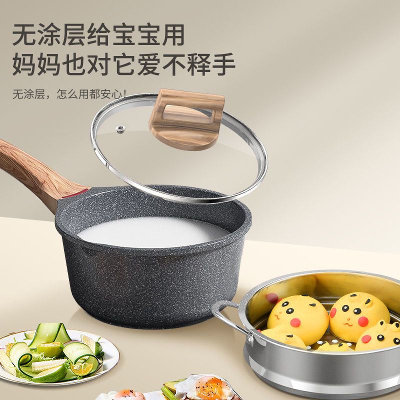 麦饭石小奶锅泡面锅小锅汤锅辅食锅燃气灶适用小煮锅牛奶锅不粘锅|[三件套]18奶锅+20煎锅+蒸格