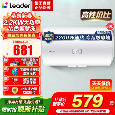 海尔(Haier) 统帅电热水器LEC8001-20X1