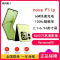[全新]华为nova Flip 向新绿 1TB 折叠屏 120Hz刷新率 66W充电 后置5000万悬停自拍 智能手机n
