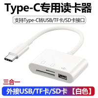 补贴手机读卡器多合一通用适用于华为储存卡相机SD卡TF内存卡扩展卡U盘转换器OTG多功能三合一typec高速otg转接头