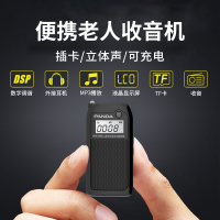 熊猫(PANDA)6203迷你小型立体声充电插卡听戏收音机便携老人插卡音箱立体声黑色TF卡8G内存卡