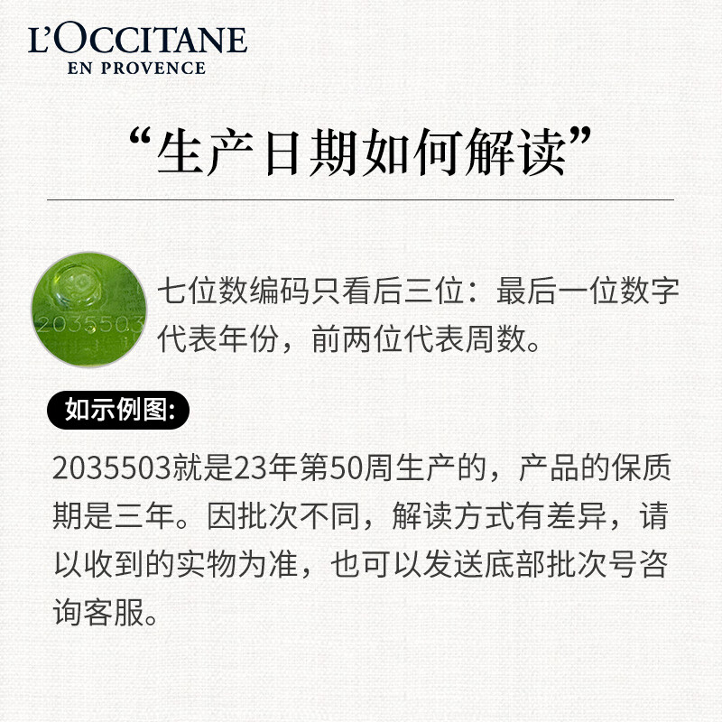 欧舒丹 保湿持久留香嫩肤防干燥 玫瑰之心润手霜 30ml高清大图