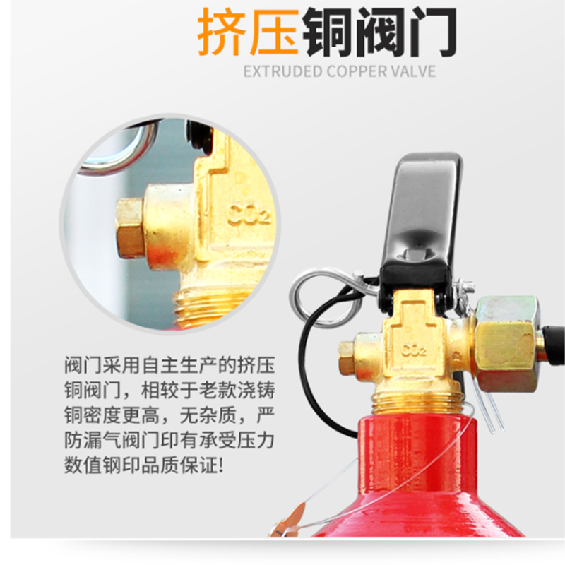 7公斤CO2灭火器