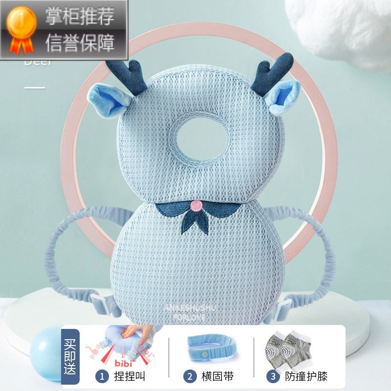 舒适主义防摔器宝宝护头宝宝防摔器护头枕头部垫护头枕