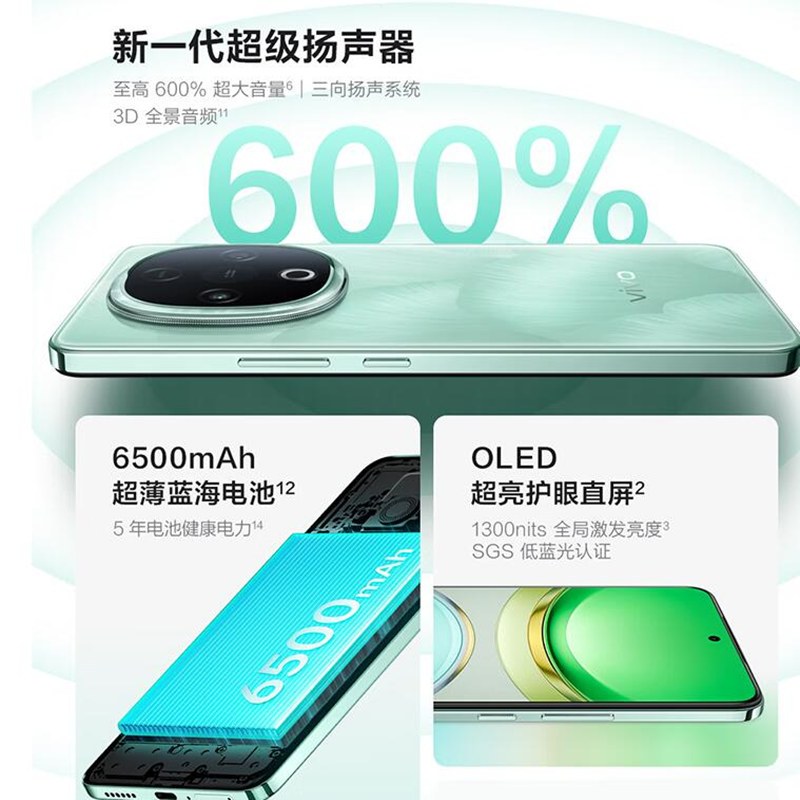 [全新]vivo Y300 青松 8GB+256GB 天玑6300 5G芯 6500mAh电池 44W充电 5000万高清影像 5G 手机