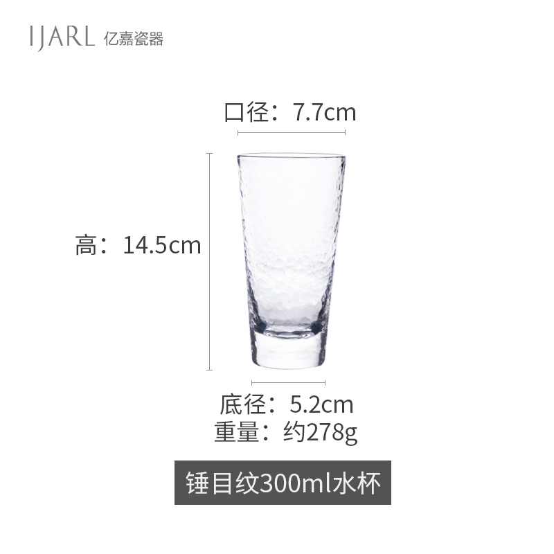 玻璃 锤木纹300ml水杯