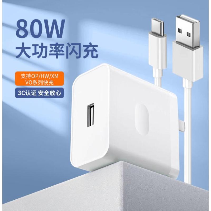 闪充快充手机适用OPPO真我一加充电头数据线 盒装-AC31 80W超级快充【无快充头】仅1米6A快充线 1条装--