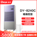 德业工业除湿机DY-8240C