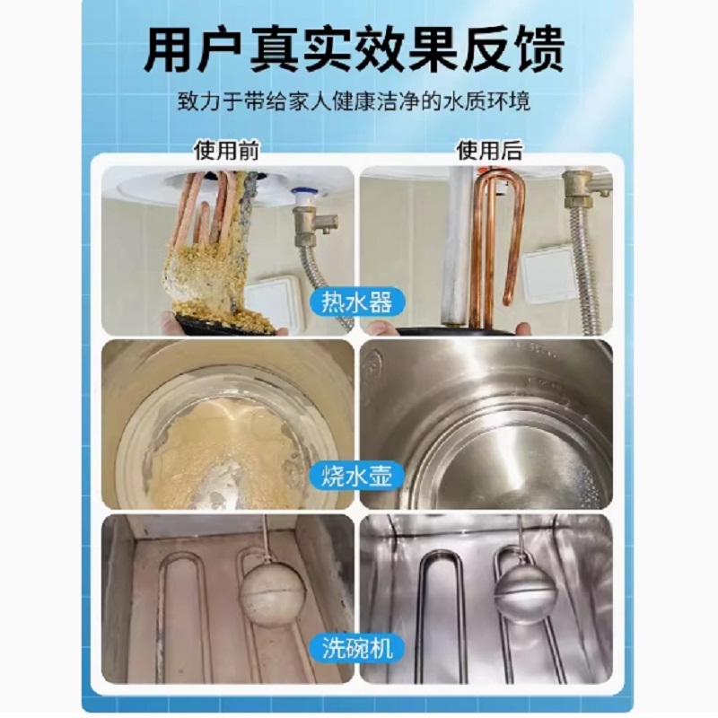 水垢清洗剂349002高清大图