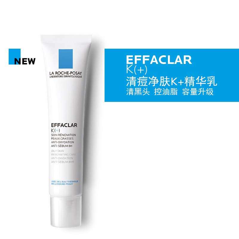 理肤泉清痘净肤水乳套餐(收敛爽肤水200ml+细致精华乳40ML+B5 面膜*1*3)