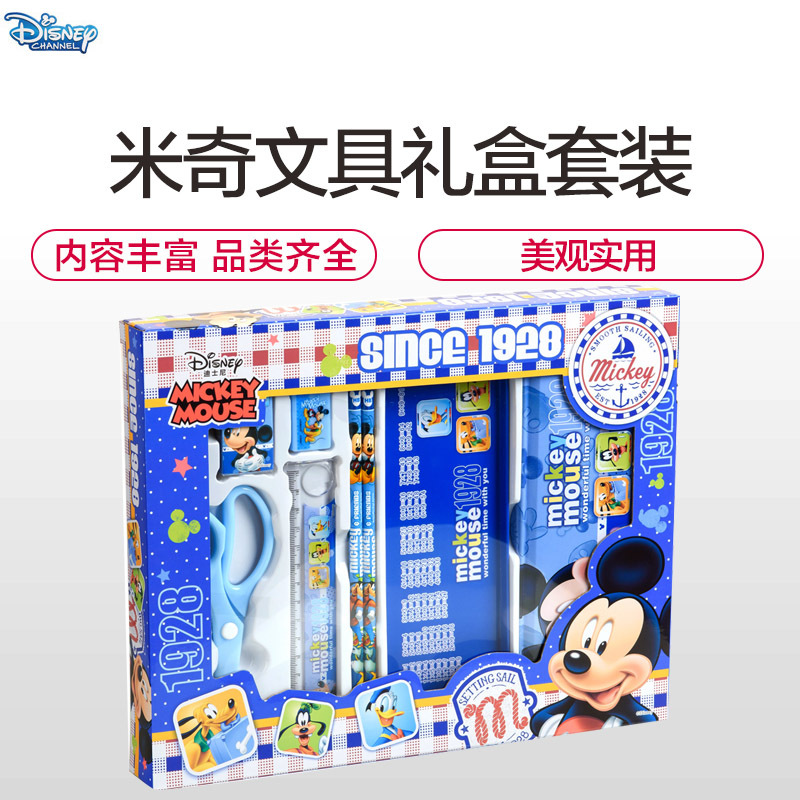 迪士尼(DISNEY)7件套文具礼盒蓝色米奇 圣诞大礼包 圣诞礼盒礼品 学生文具 学习用品套装 学生奖品 小朋友礼盒套装