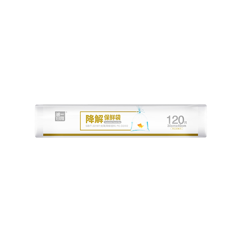 诚一可降解保鲜袋家用食品袋冰箱收纳背心式连卷袋食品级平口加厚