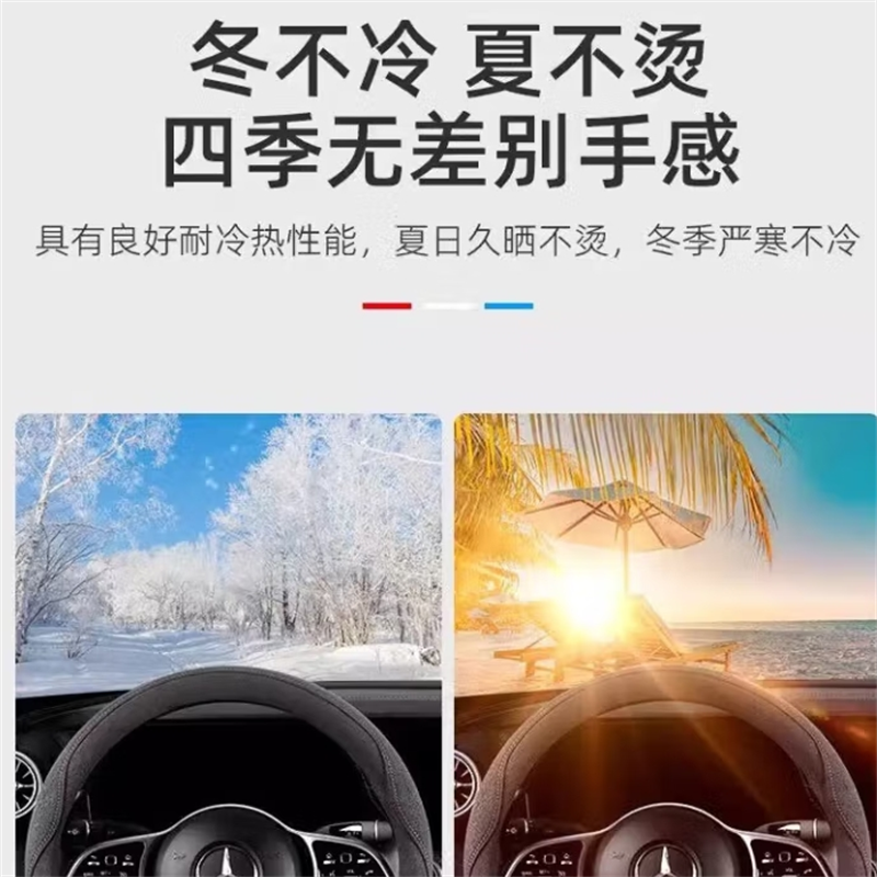 汽车方向盘套超薄防滑吸汗麂皮绒