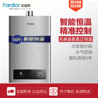 法迪欧(fardior)16升燃气热水器JSQ30-16D1(12T)(天然气)水气双调恒温