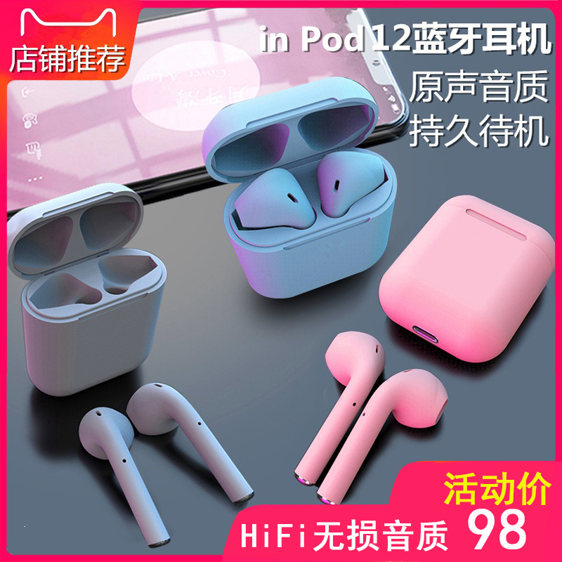 田心游蓝牙耳机zej 真无线蓝牙耳机安卓通用适用华为苹果vivo小米oppo马卡龙 男女生款单双耳跑步运动隐形可爱hne入耳式超长待机 价格图片品牌报价 苏宁易购游所为数码专营店