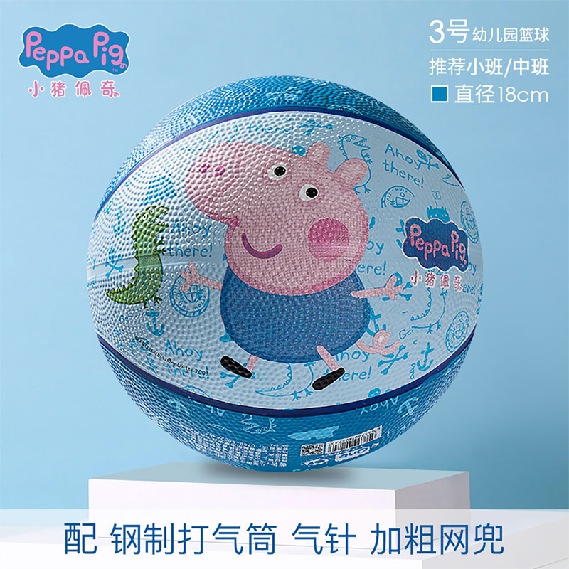 冰雪奇缘儿童篮球幼儿园小学生专用3号5号女孩户外橡胶小皮球3750 3号篮球【小猪乔治】