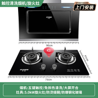 半球吸抽油烟机灶具套装组合燃气灶套餐炉具租房厨房电器全套厨电 22m³触控清洗油烟机+旋火防烫玻璃燃气灶 液化气